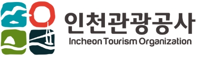 인천관광공사, 카카오톡 '청렴 상담·신고채널’ 신규 도입