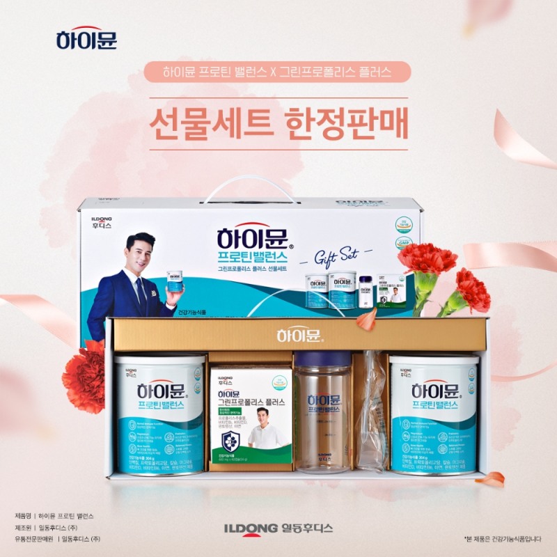 일동후디스, 5월 맞이 하이뮨X그린프로폴리스 플러스 세트 한정 판매