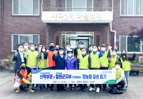 사진 제공 = NH농협은행