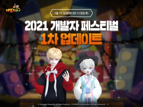 스마일게이트 ‘테일즈런너’, 돌아온 개발자 페스티벌…신규 맵 7종 추가