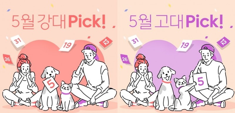 강아지대통령·고양이대통령, 가정의 달 기념 ‘5월 Pick!’ 이벤트 진행