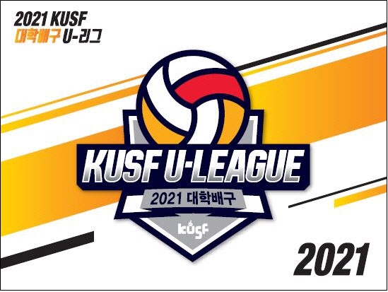 2021 KUSF 대학배구 U리그 남대부리그 개막...홍익대와 명지대 첫 승