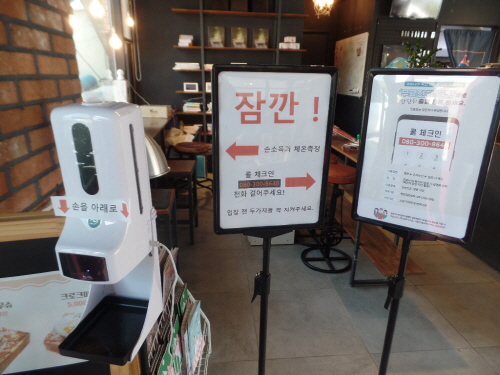 구례군, 위생업소 비대면 체온계 겸용 자동 손 소독기 설치지원/사진=구례군