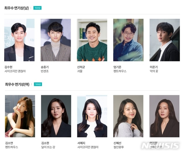 제57회 백상예술대상 TV부문 최우수연기상 후보. (사진=제57회 백상예술대상 홈페이지 사진 캡처)