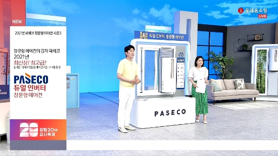 이미지 제공 = 롯데홈쇼핑