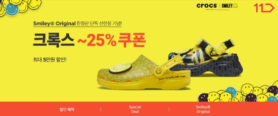 이미지 제공 = 11번가