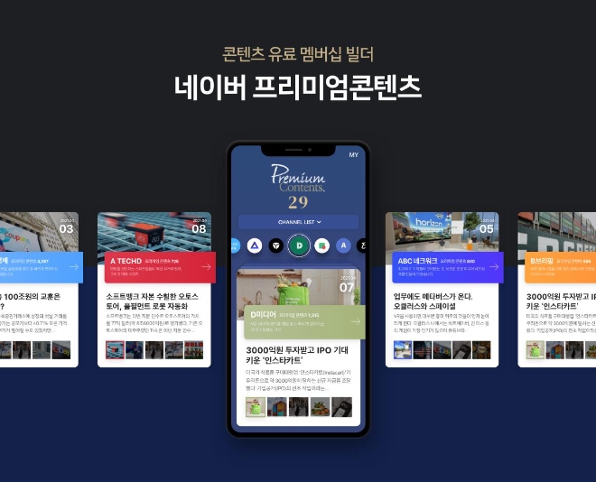 사진제공=네이버