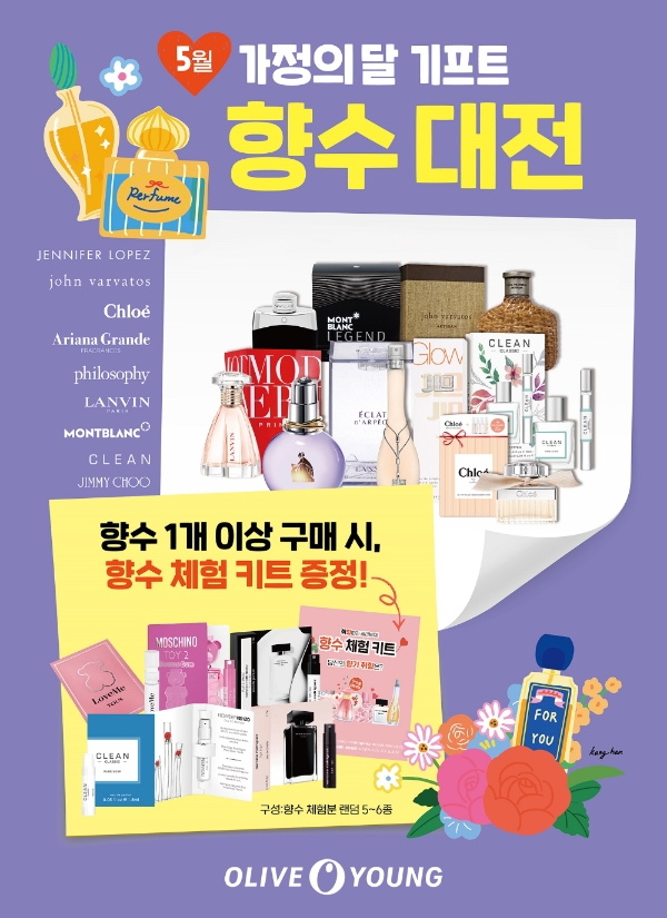 이미지 제공 = CJ올리브영