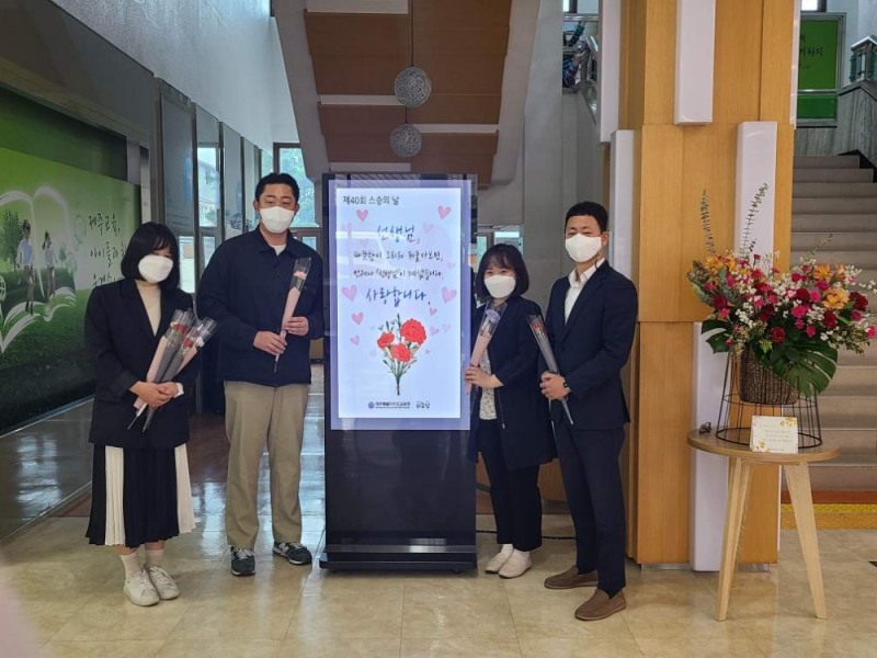 제주도교육청, 사랑의 꽃 사주기’ 캠페인 참여 독려