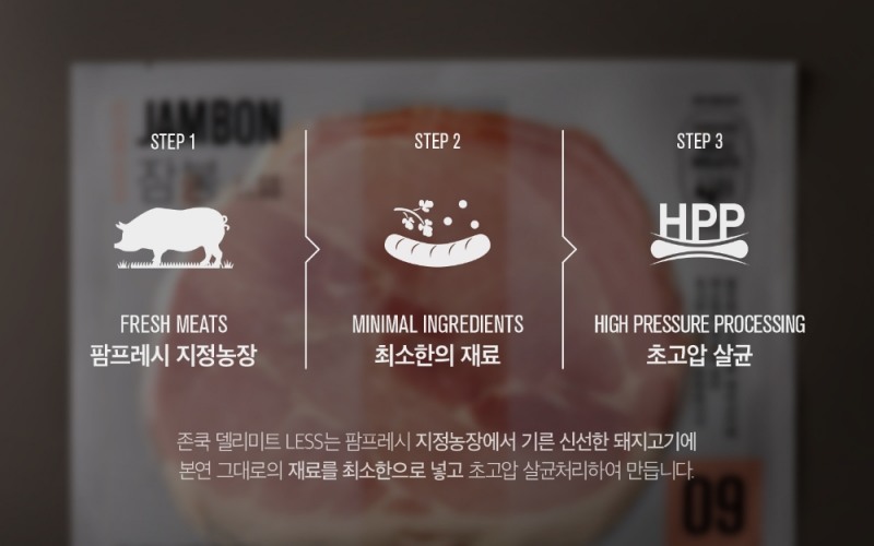 '존쿡 델리미트 ,LESS' 론칭…”천연 재료만을 엄선한 건강한 식탁 선봬”