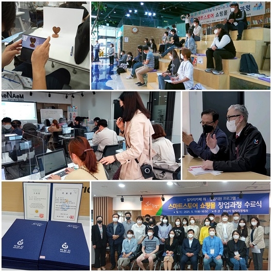 비즈온에듀, 스마트스토어 쇼핑몰 창업과정 성료