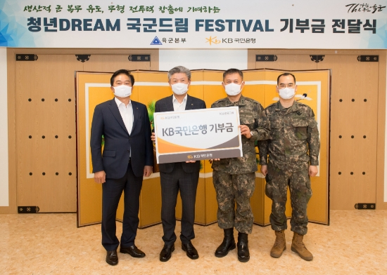 사진 제공 = KB국민은행