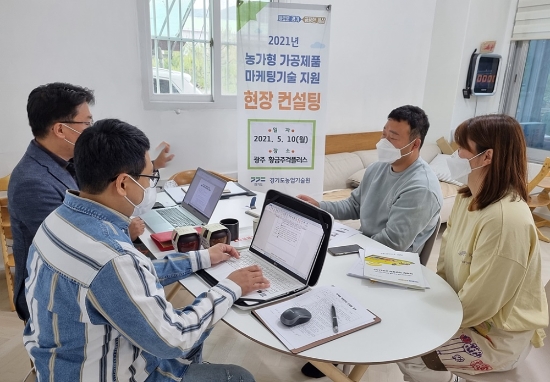 사진 제공 = 경기도 농기원