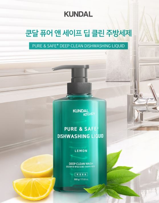 더스킨팩토리 쿤달, ‘퓨어 앤 세이프 딥 클린 주방세제’ 2종 선보여