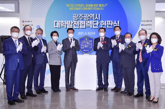 이용섭 광주광역시장이 지난 12일 오전 시청 12층 광주시대학발전협력단 사무실 현판식에 참석해 내빈들과 현판 제막을 하고 있다./사진=광주시
