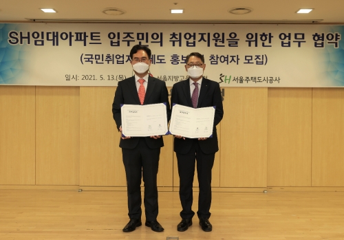 황상하 SH공사 사장 직무대행(오른쪽)과 정민오 서울고용노동청장