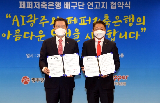 이용섭 광주광역시장이 13일 오후 시청 비즈니스룸에서 페퍼저축은행 여자프로배구단 창단에 따른 연고지 유치 협약식을 한 후 장매튜 구단주와 기념촬영을 하고 있다./사진=광주시