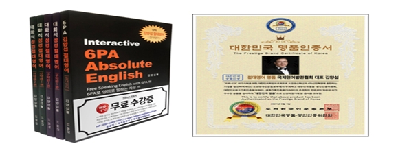 절대영어 125, 와디즈 펀딩 첫선