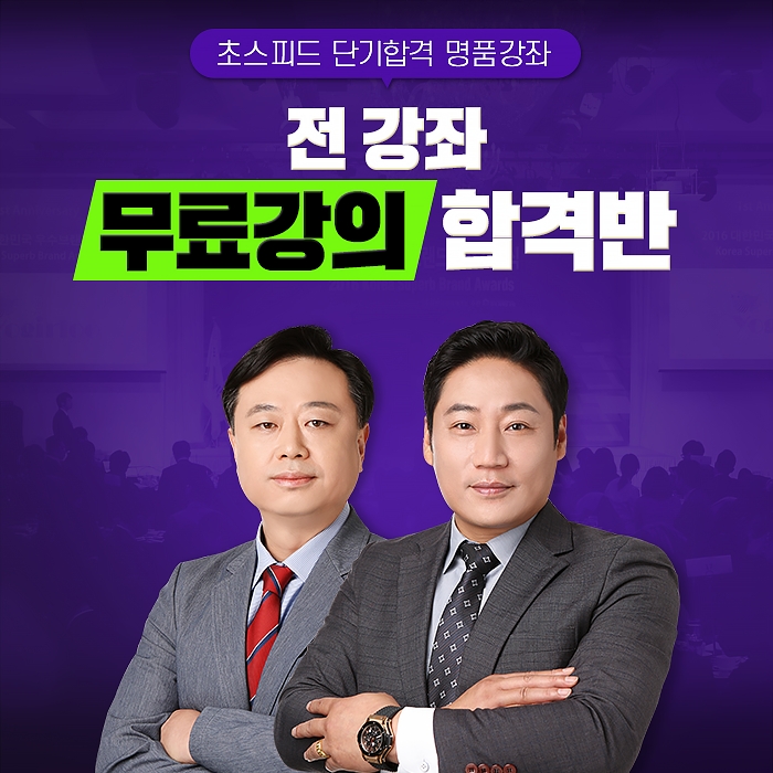 네이버카페 전기모, 전기기능사 시험 대비 무료인강 선봬