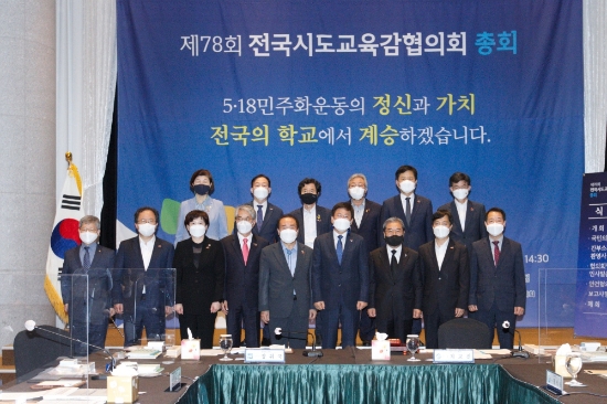 사진=광주시교육청