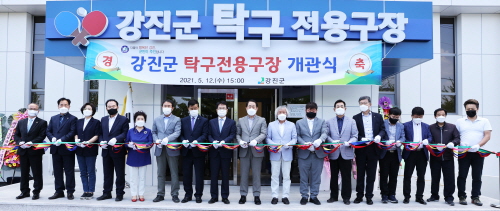 강진군, 탁구전용구장 개관식/사진=강진군