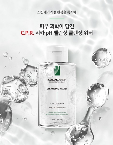 쿤달, ‘쿤달더마 C.P.R. 시카 pH밸런싱 클렌징 워터’ 선보여