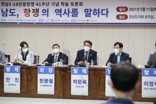 전남도의회 박문옥 의원, 5·18민중항쟁 계승사업 방향과 실천 과제 제시/사진=전남도의회