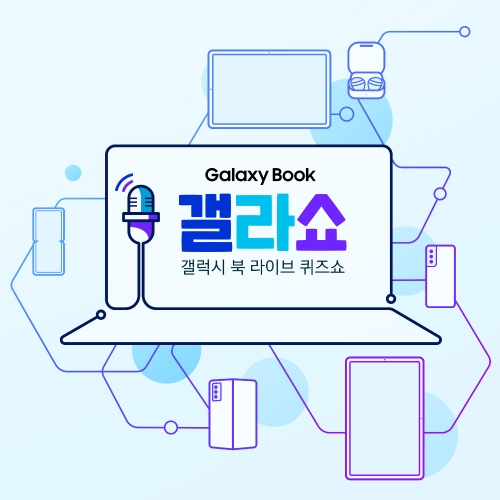 삼성전자, '갤럭시 북·프로·프로 360' 3종 정식 출시