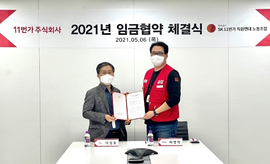 사진 제공 = 11번가