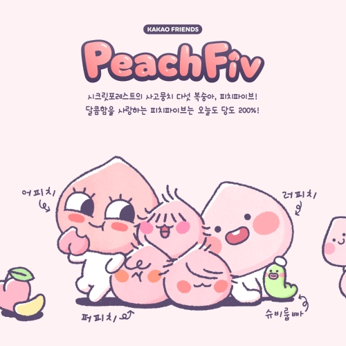 카카오프렌즈 ‘어피치’, 피치파이브로 글로벌 MZ 팬심 잡았다