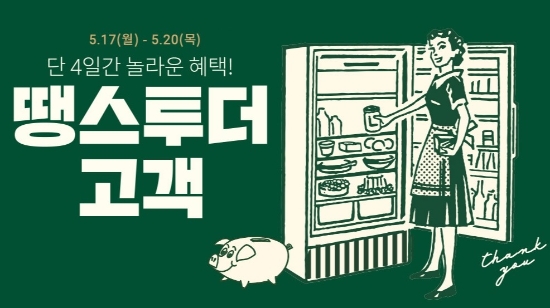 이미지 제공 = CJ제일제당