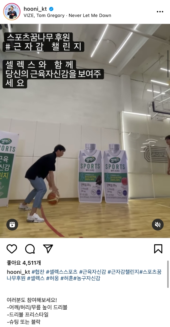 이미지 제공 = 매일유업 셀렉스