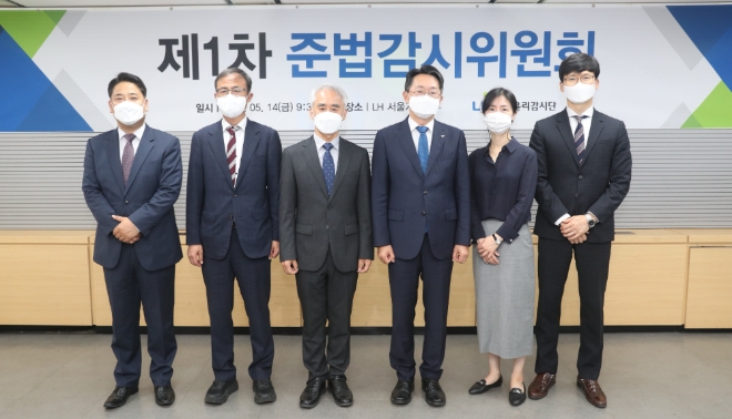 김현준 LH 사장(왼쪽 네번째), 왼쪽부터 이지문 한국청렴운동본부 이사장, 이재화 법무법인 진성 대표 변호사, 이상학 준법감시위원장, 신은정 건국대학교 교수, 박병규 법무법인 이로 대표 변호사가 기념촬영을 하고 있다.