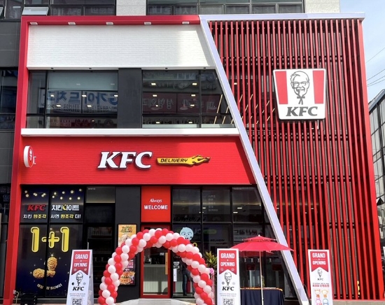 사진 제공 = KFC