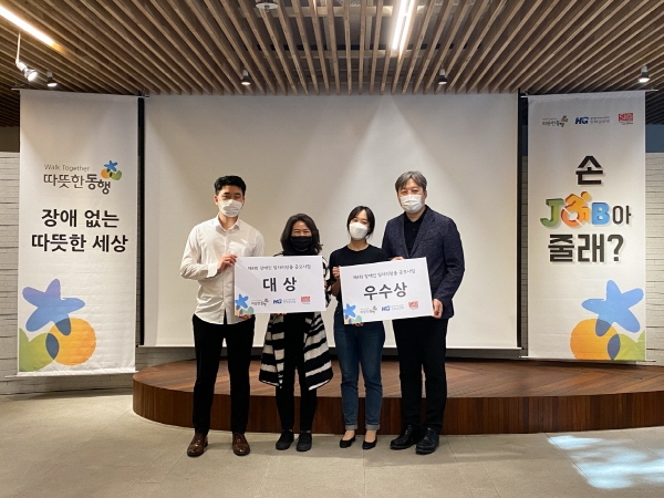 ‘따뜻한동행 장애인 일자리 창출 공모전’ 대상 ‘비컴프렌즈’ 선정
