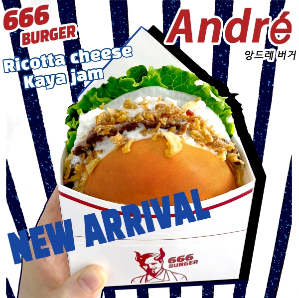 수제버거 브랜드 666버거, 5월 한정 신메뉴 ‘앙드레 버거’ 출시