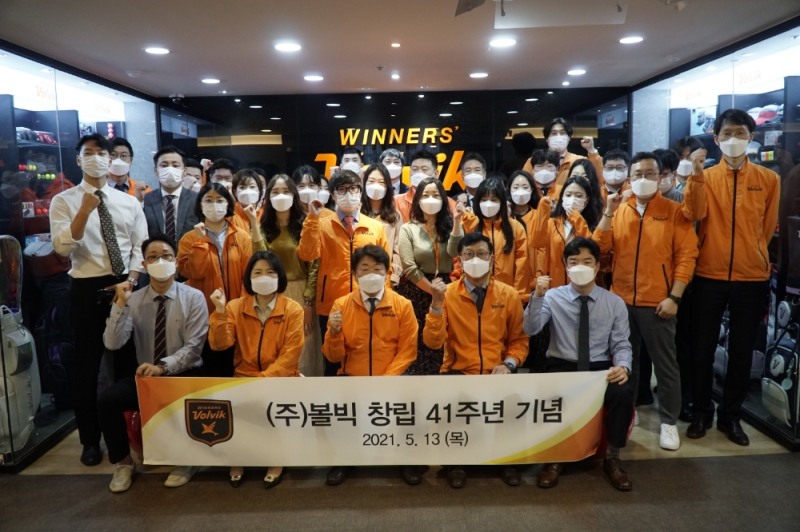 볼빅, 창립 41주년. 50주년, 100주년 기업으로 발도움하겠다