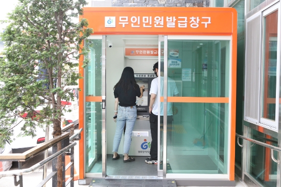 광주시 동구 무인민원발급기./사진=동구청
