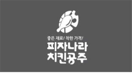 피자나라치킨공주, ‘은은한 매콤’ 피자 메뉴 출시 예정