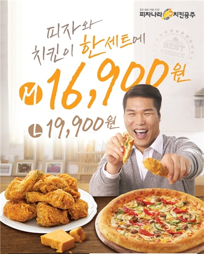 방송인 서장훈, 또 한번 피자나라치킨공주와 동행