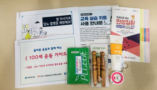 사천시, 언택트 고혈압·당뇨병 셀프건강관리 프로그램 운영
