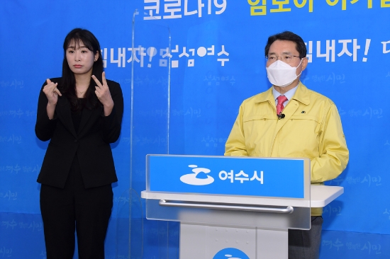 권오봉 여수시장은 15일 오후 영상실에서 브리핑을 열고 “지난 4일 0시부터 격상한 사회적거리두기 2단계를 시민의 안전과 경제의 조기 회복을 위해 24일 24시까지 연장한다”고 밝혔다./사진=여수시