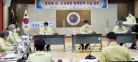 15일 전남교육청과 전남동부 4개 교육지원청이 긴급 방역대책회의를 하고 있다./사진=전남교육청