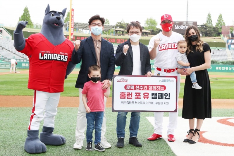 '홈런 1개당 30만원씩 기부금 적립해 저소득층 척추측만증 어린이 수술 비용 우원'--SSG 로맥과 국제바로병원 협약식 맺어