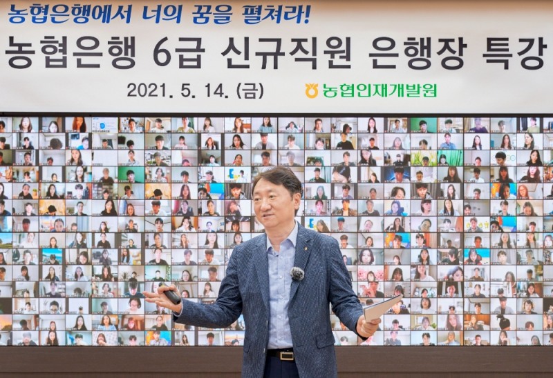 14일 농협은행 권준학 은행장이 21년 상반기 공채 신입행원 340명을 대상으로 온라인 특강을 진행하고 있다