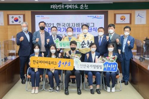 순천시,2021 한국여자바둑리그 순천만국가정원팀 창단/사진=순천시