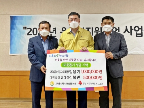 장흥군 대덕읍 이웃돕기 릴레이 20호 기탁자 성금 전달/사진=장흥군