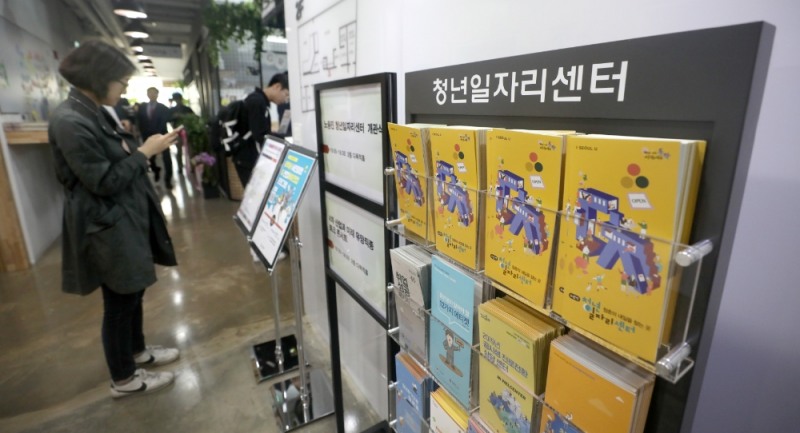 서울 동작구 노량진 청년일자리센터의 모습