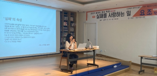 광양중마도서관이 운영한 두 번째 ‘릴레이 명사 특강’에 가수이자 작가인 ‘요조’가 강사로 출연해 시민들과 감동을 나눴다/사진=광양시