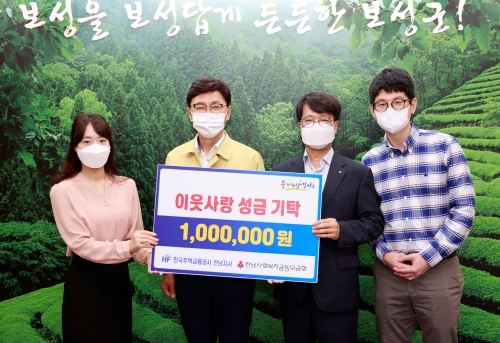 한국주택금융공사 전남지사, 보성군에 후원금 기탁/사진=보성군